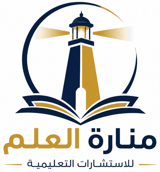 Manarat Al-Elm Eğitim Danışmanlığı | Üniversite Kabulü ve Denklik